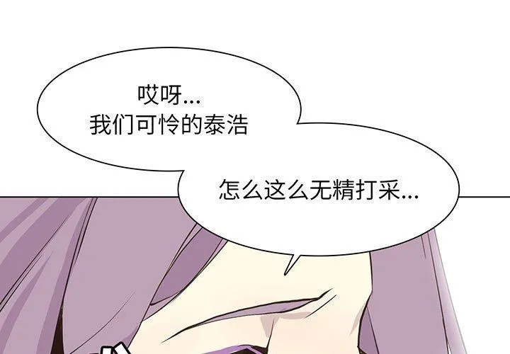 野性之城 野性之城：第57话
