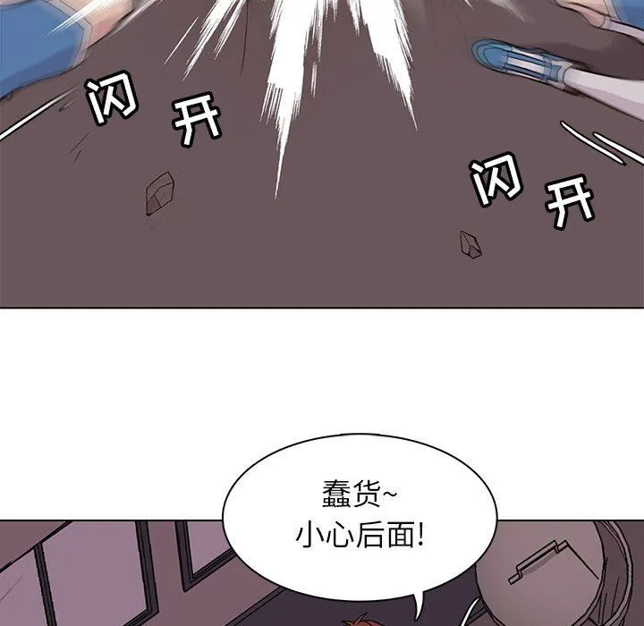 野性之城 野性之城：第74话
