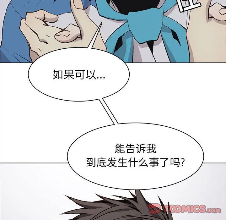 野性之城 野性之城：第69话