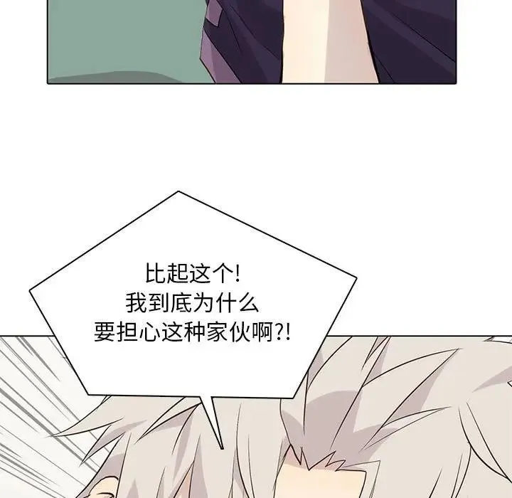 野性之城 第 86 话