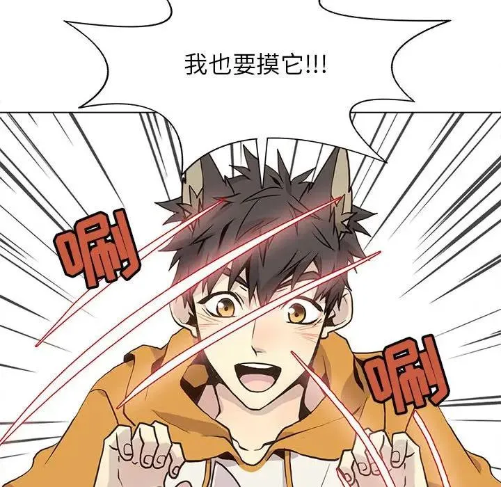 野性之城 第 87 话