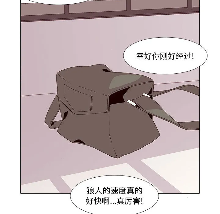 野性之城 野性之城：4
