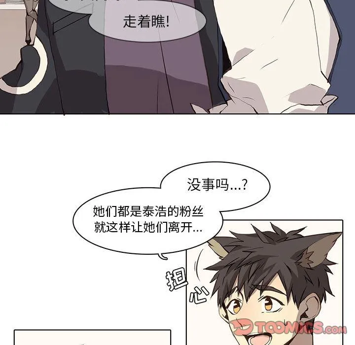 野性之城 野性之城:第36话