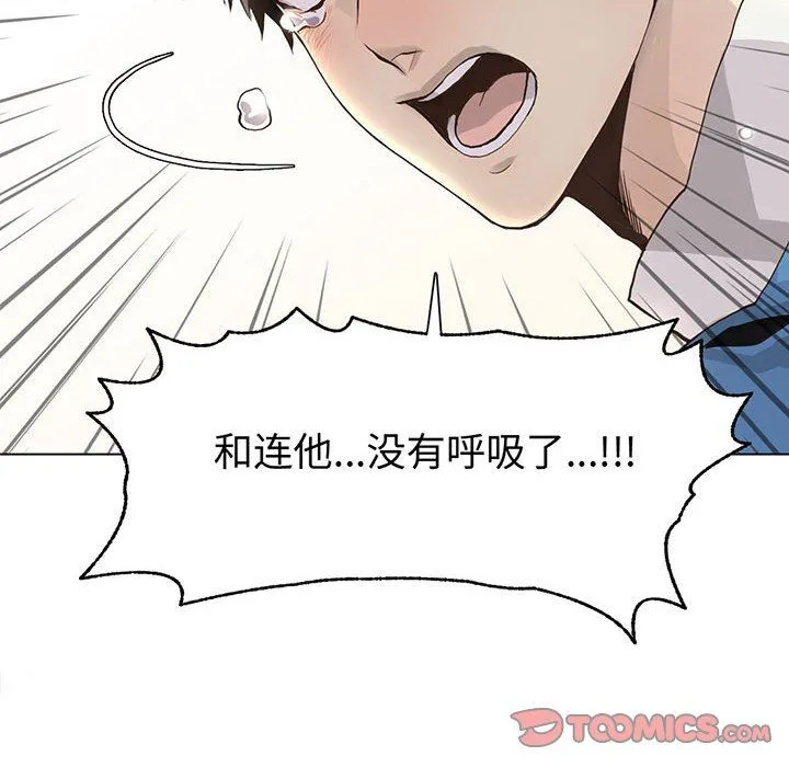 野性之城 野性之城：第79话