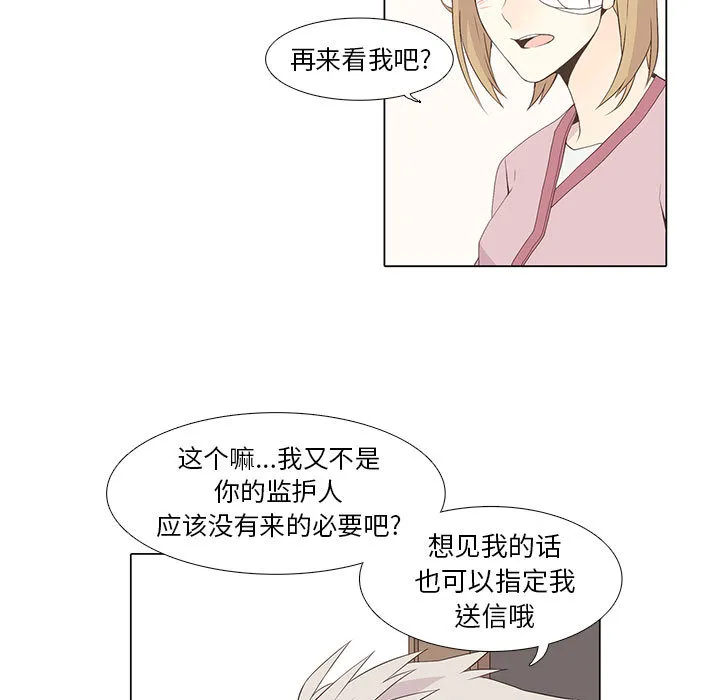 野性之城 野性之城：10