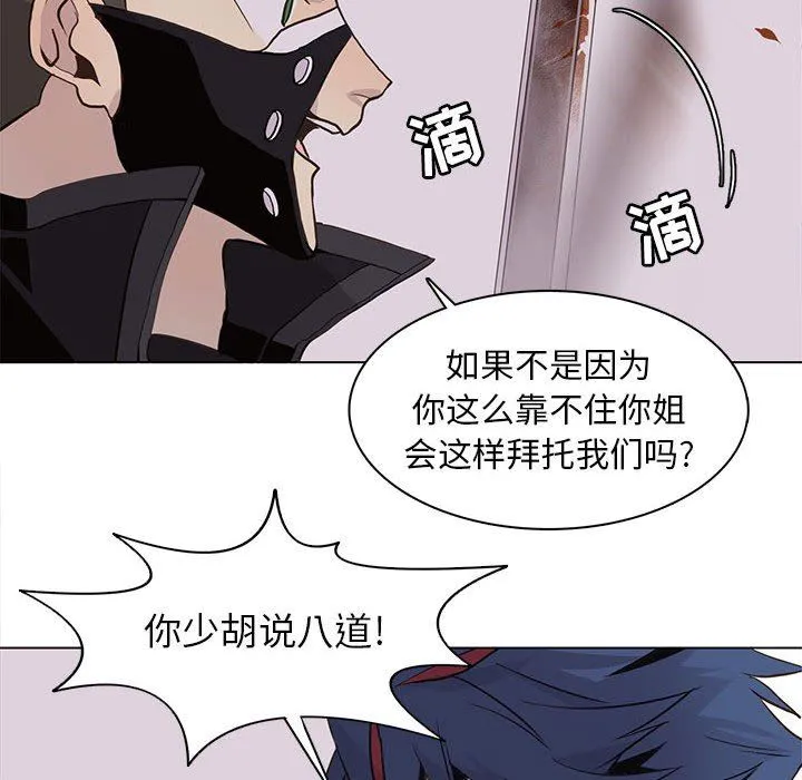 野性之城 野性之城：第76话