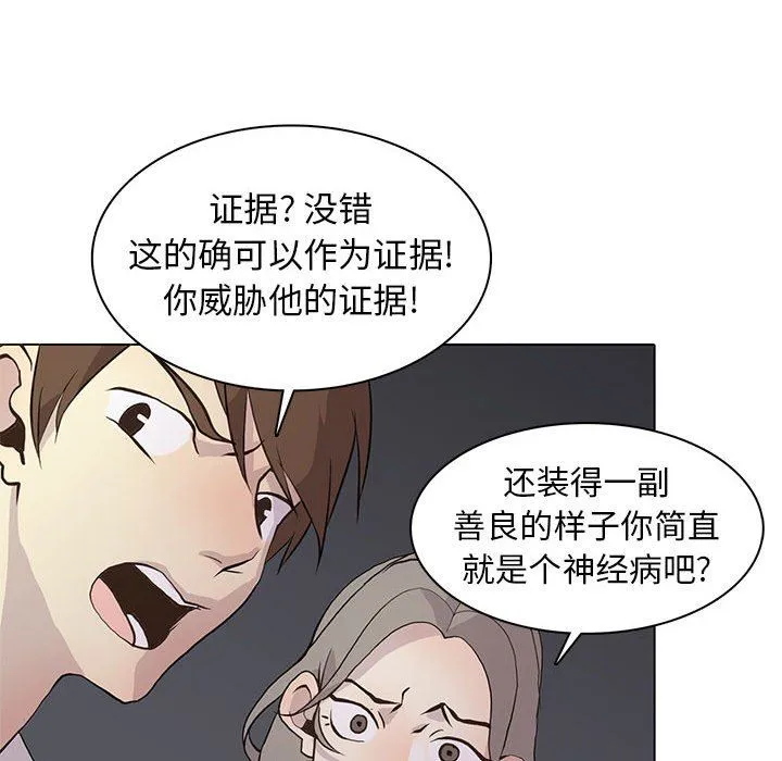 野性之城 野性之城：第77话