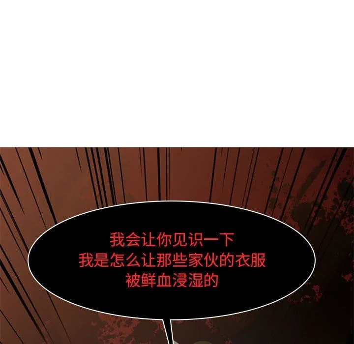 野性之城 野性之城：第74话