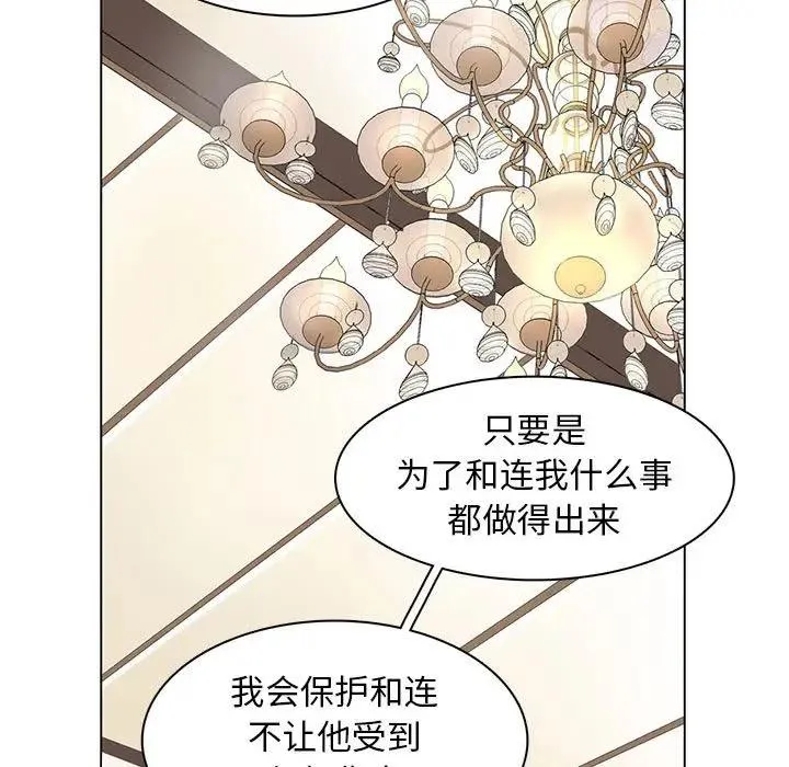 野性之城 第 87 话