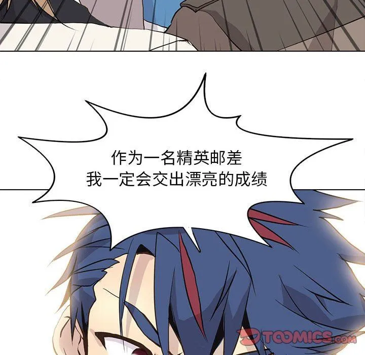 野性之城 野性之城：第78话