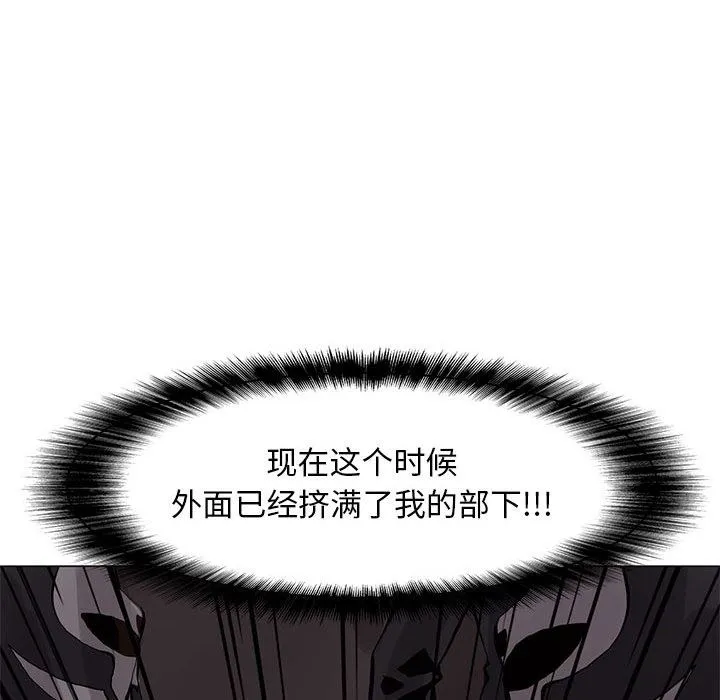 野性之城 Up野性之城：第51话