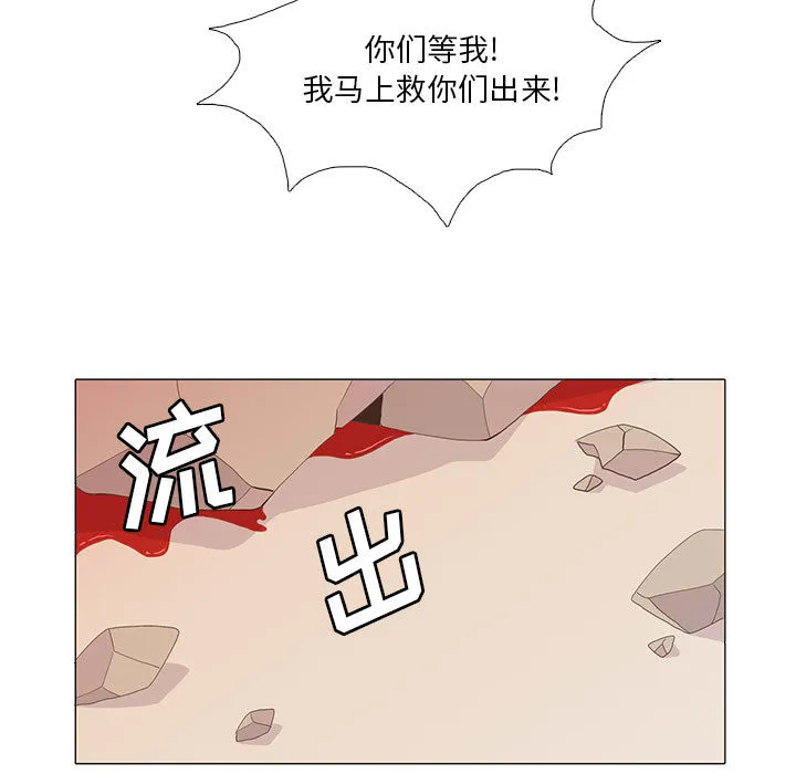 野性之城 野性之城：6