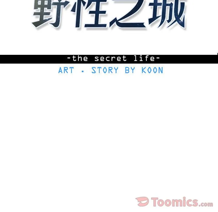 野性之城 野性之城:第28话