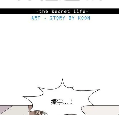 野性之城 野性之城:第47话