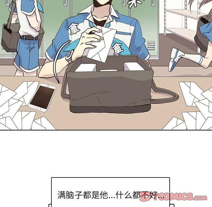 野性之城 野性之城:第43话