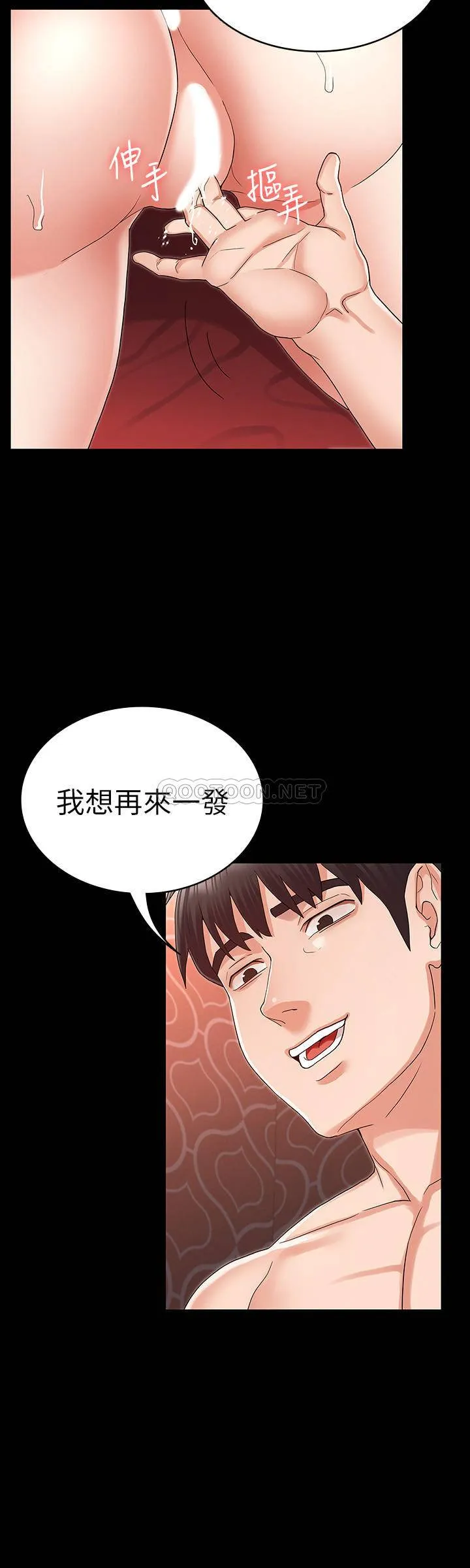 教师体罚 第43话 - 芷吟的复仇计画