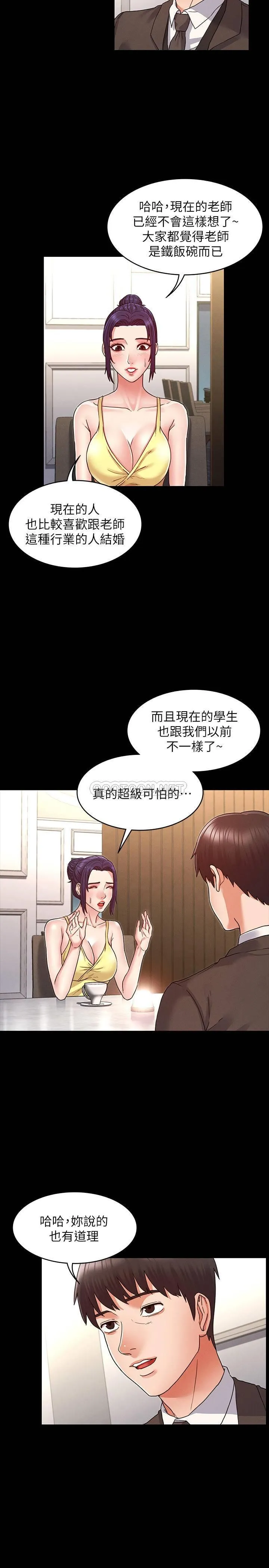 教师体罚 第6话 - 和体育老师的第一次