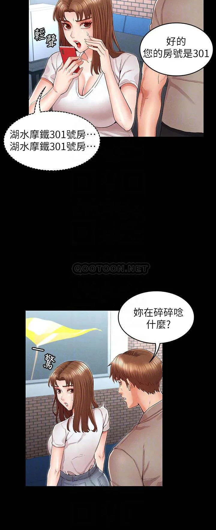 教师体罚 第30话 - 维护老师形象的代价