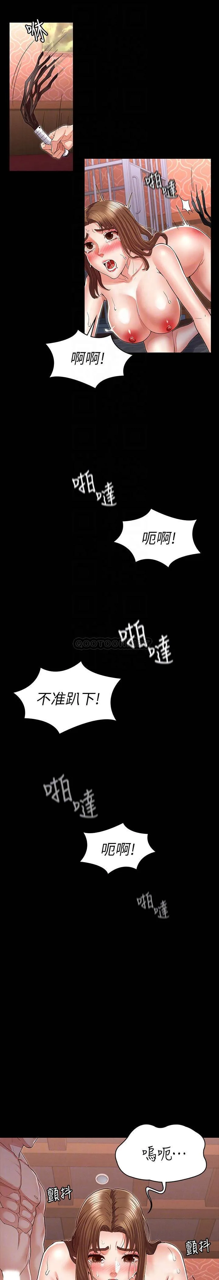 教师体罚 第32话 - 带来极致快感的SM