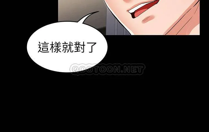 教师体罚 第36话 - 普通的性爱再也无法满足三人!