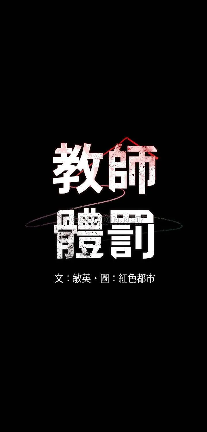 教师体罚 第1话 - 在夜店和老师重逢