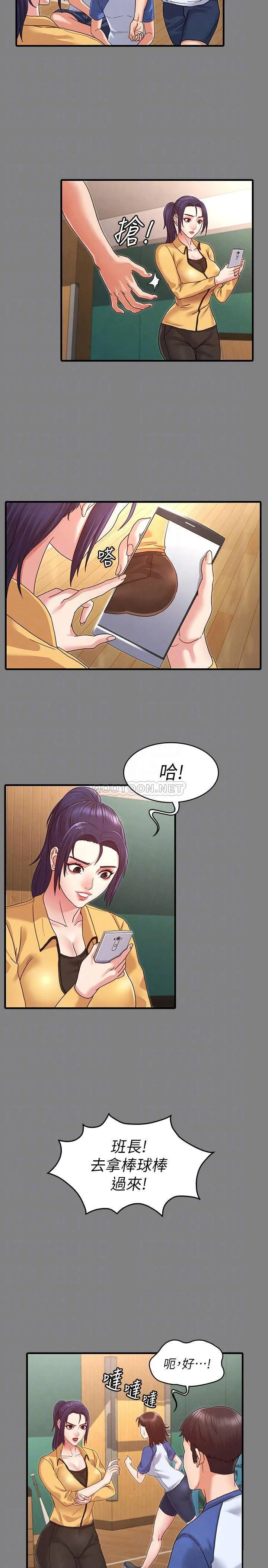 教师体罚 第2话 - 猎物上钩加一夜情