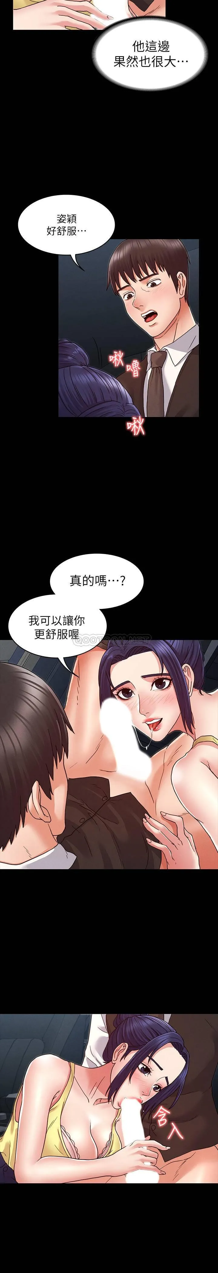 教师体罚 第6话 - 和体育老师的第一次