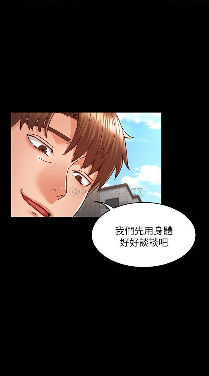 教师体罚 第30话 - 维护老师形象的代价