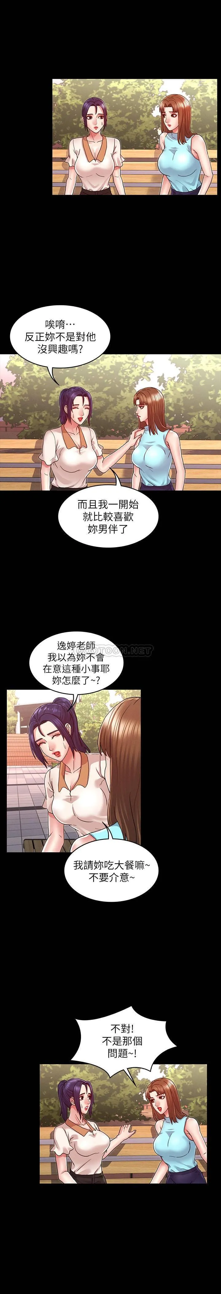 教师体罚 第8话 - 被承谚调教的初恋