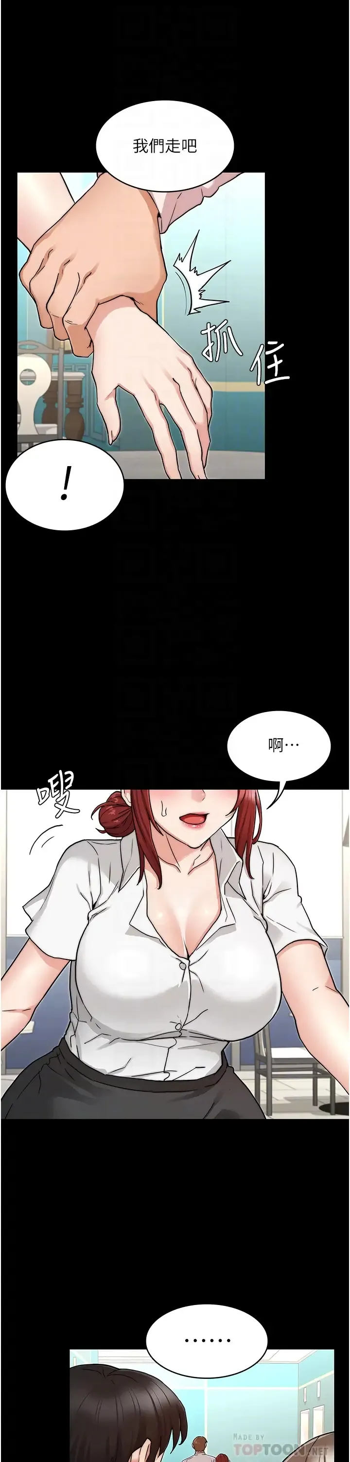 教师体罚 第51话 醉倒後毫无防备的她