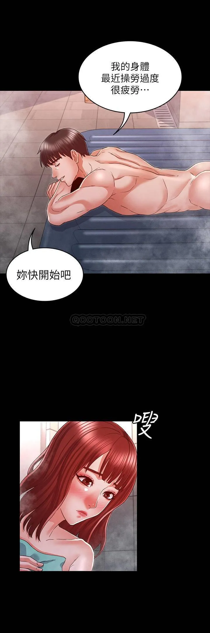 教师体罚 第17话 - 秘书色情的精油àn摩