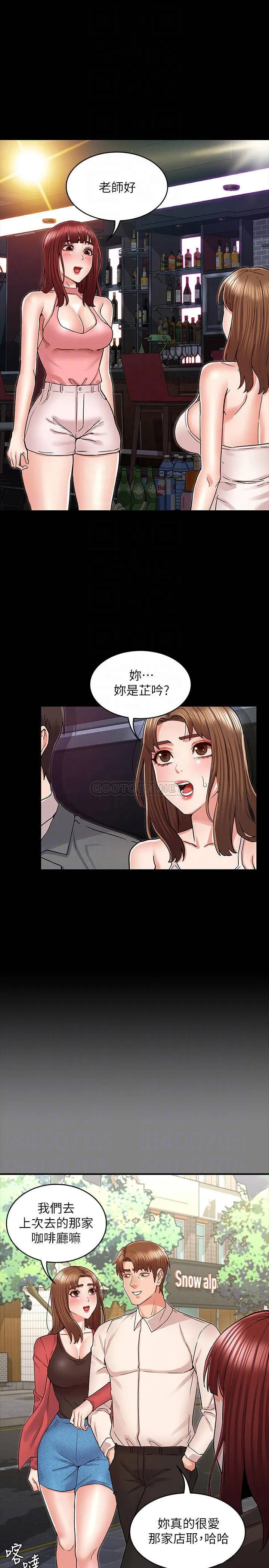 教师体罚 第39话 - 女人间的正宫争夺战