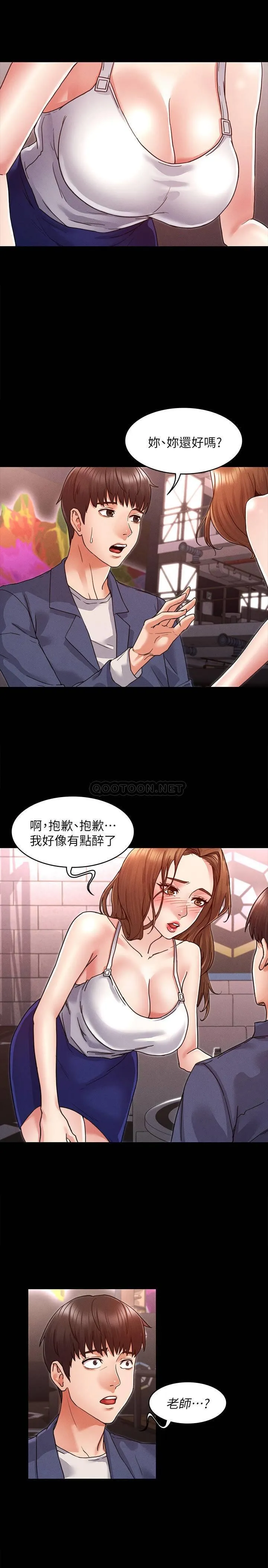 教师体罚 第1话 - 在夜店和老师重逢