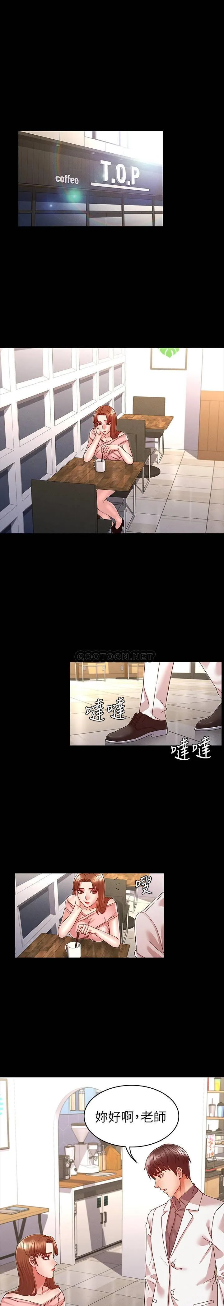 教师体罚 第11话 - 逸婷落入陷阱