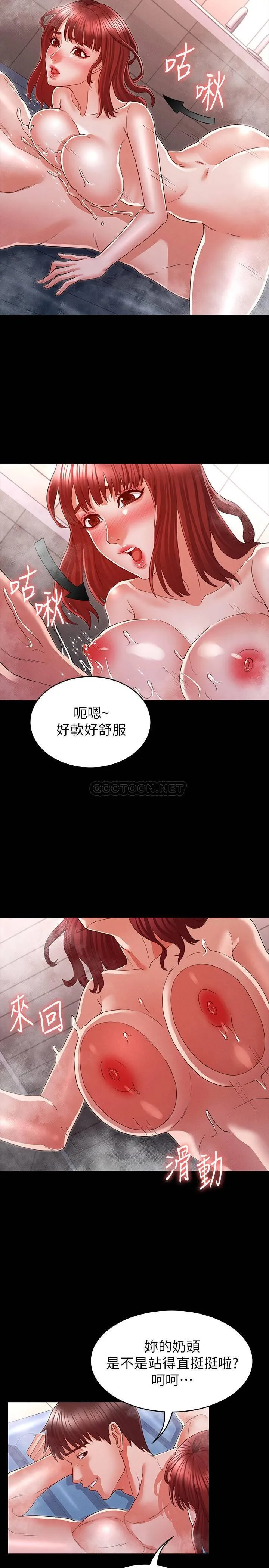 教师体罚 第17话 - 秘书色情的精油àn摩