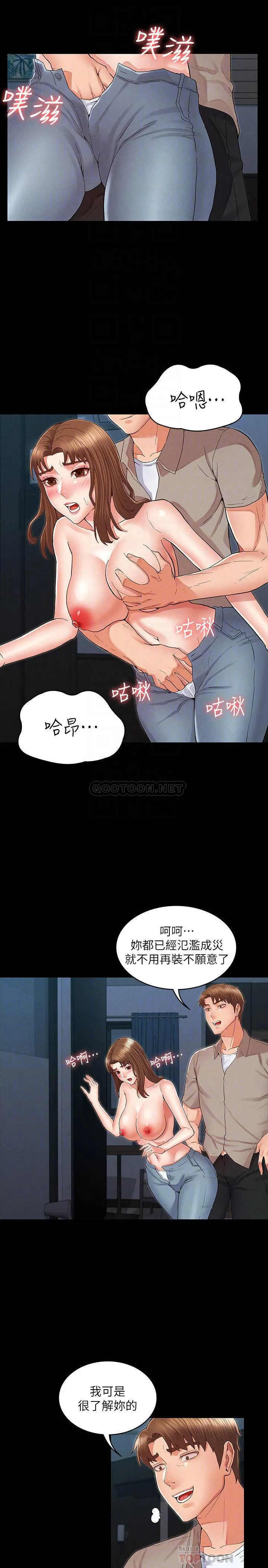 教师体罚 第30话 - 维护老师形象的代价
