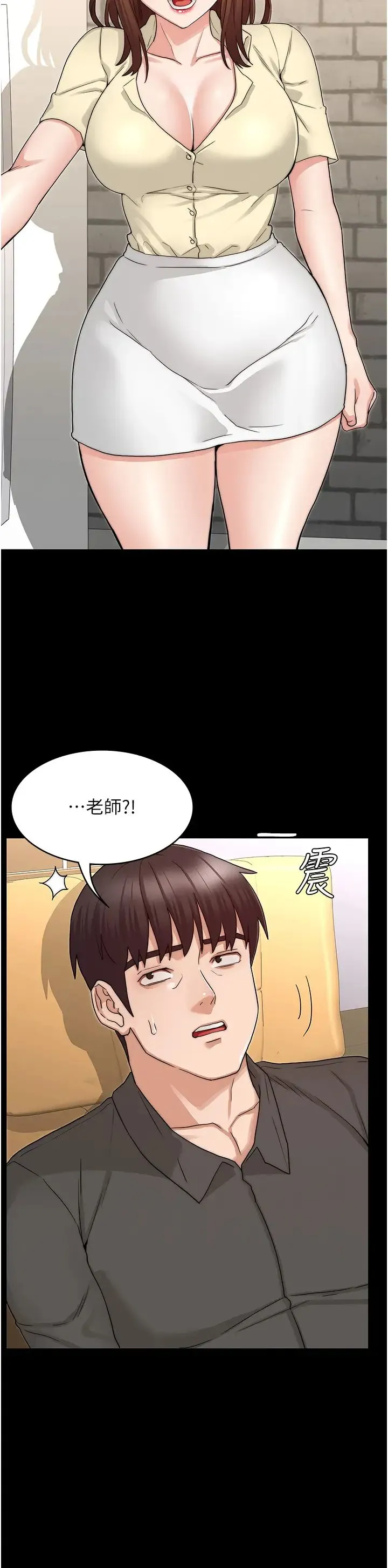 教师体罚 第53话 承谚未完的计画