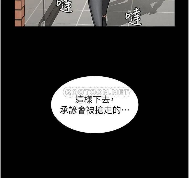 教师体罚 第58话 4P抢精大战