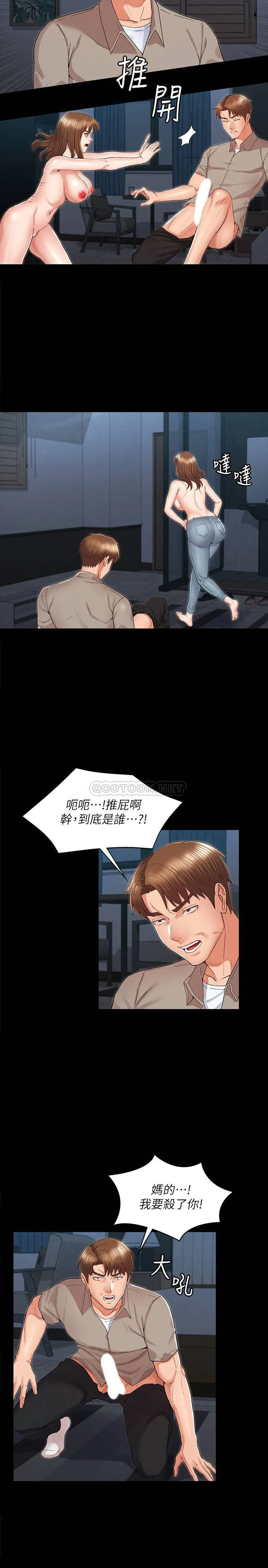 教师体罚 第30话 - 维护老师形象的代价
