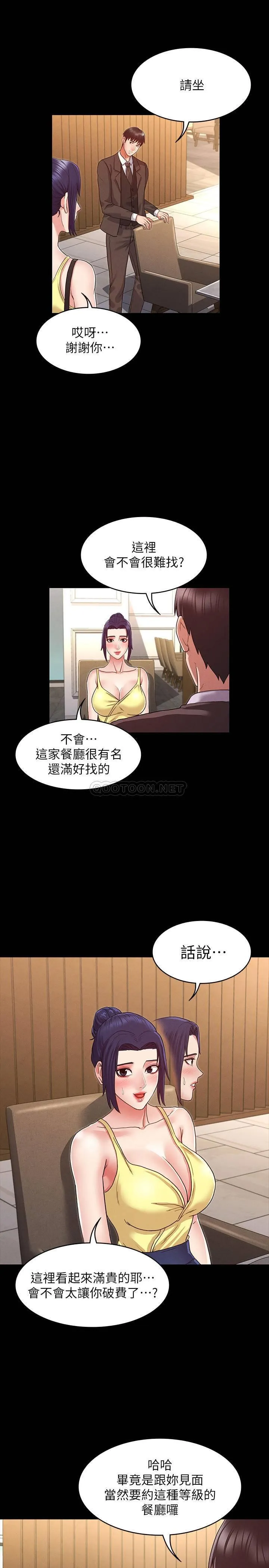 教师体罚 第6话 - 和体育老师的第一次