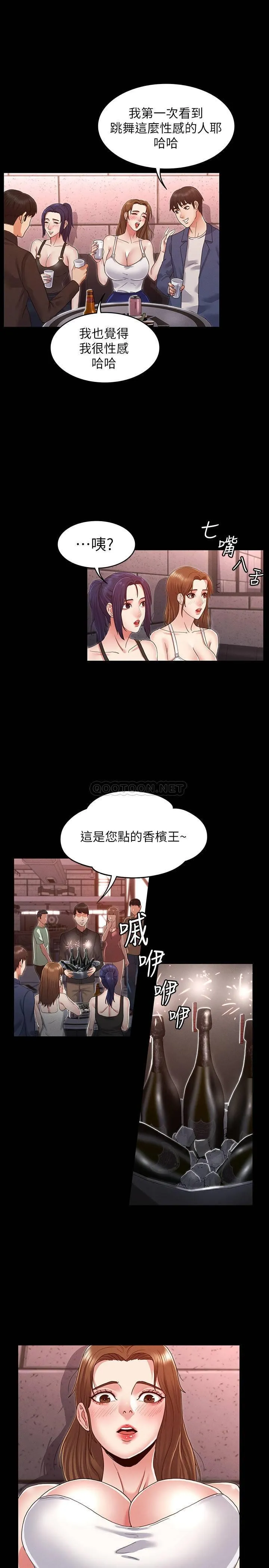 教师体罚 第2话 - 猎物上钩加一夜情