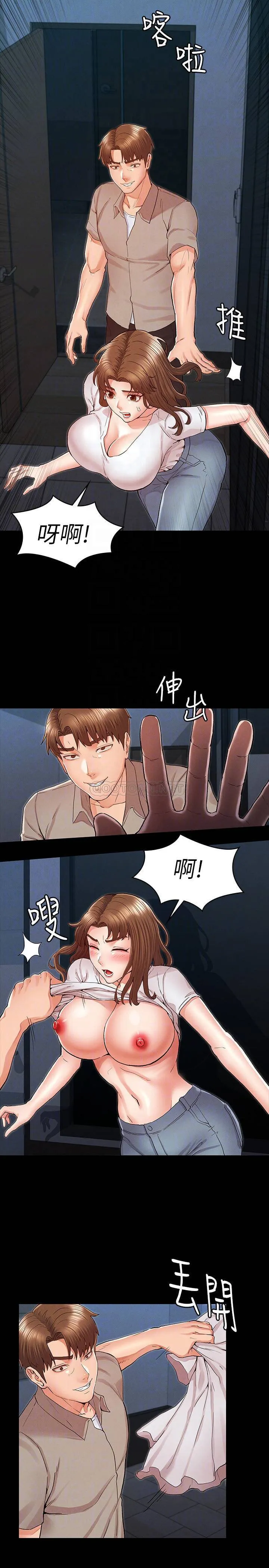 教师体罚 第30话 - 维护老师形象的代价