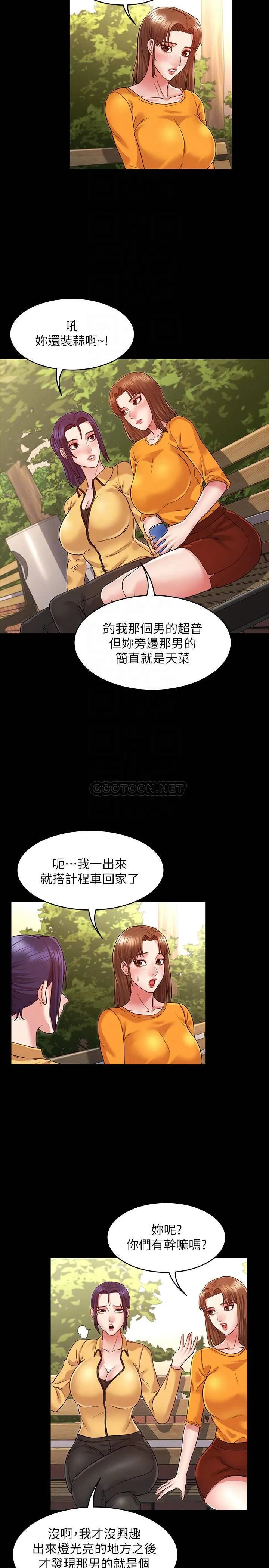 教师体罚 第5话 - 欲求不满的逸婷