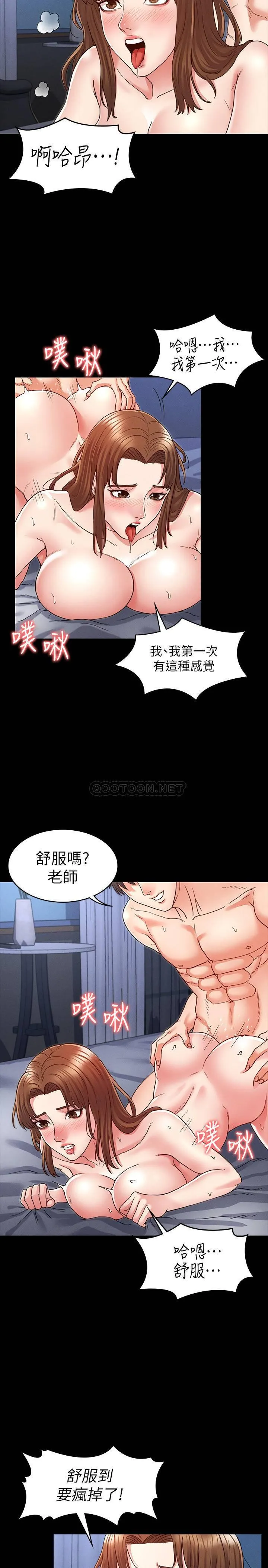 教师体罚 第4话 - 被边缘人学生上到高潮