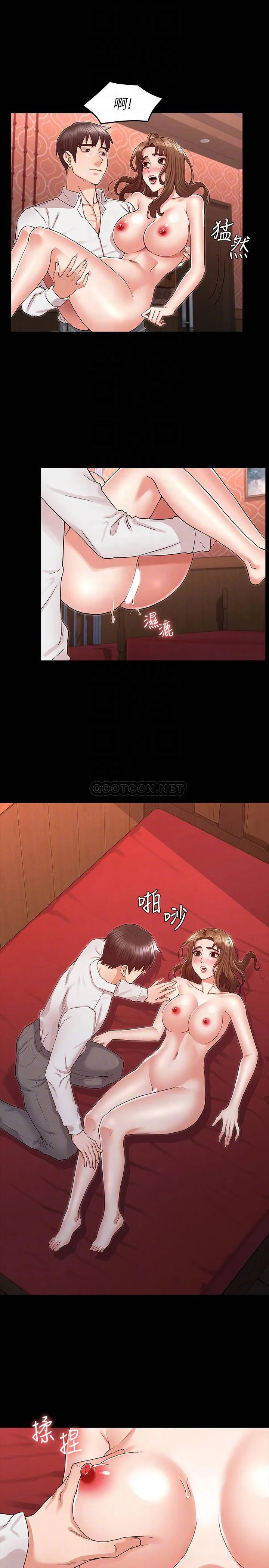 教师体罚 第41话 - 无法自拔的游戏时间