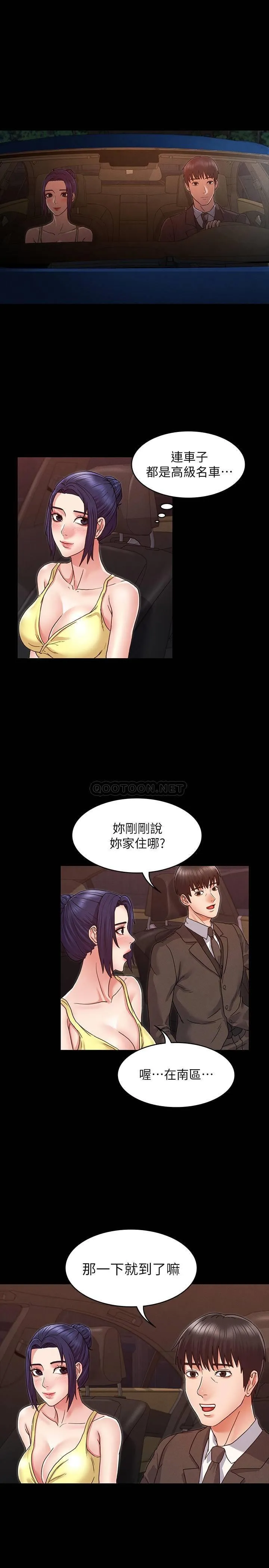 教师体罚 第6话 - 和体育老师的第一次