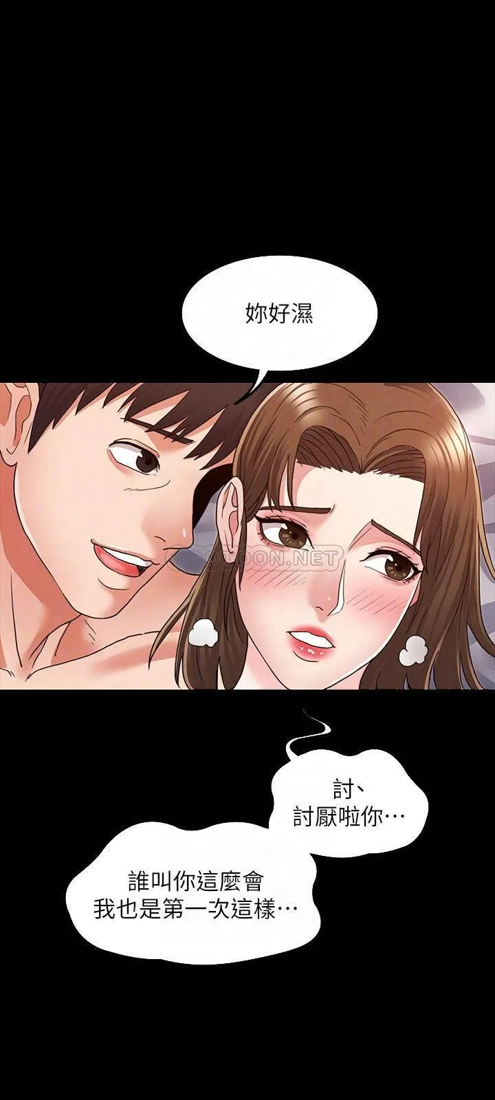 教师体罚 第3话 - 老师，妳不想知道我是谁吗?