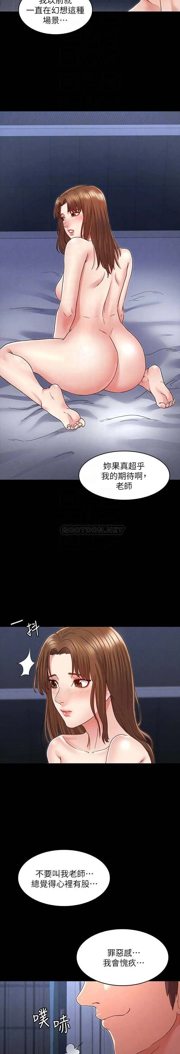 教师体罚 第4话 - 被边缘人学生上到高潮