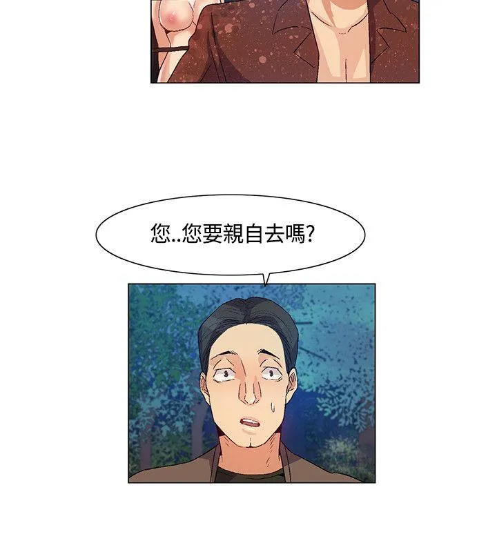 无名岛 第34话