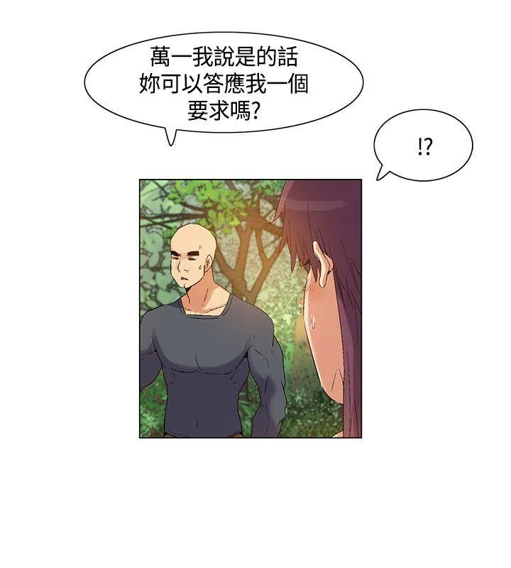 无名岛 第37话